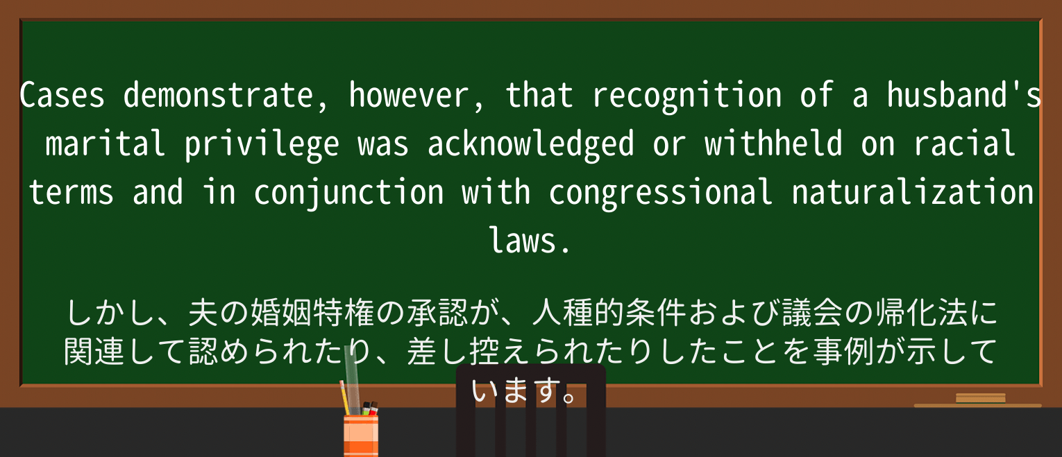 【英単語】withholdを徹底解説!意味、使い方、例文、読み方 ・例文4