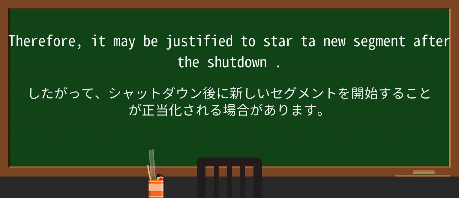 【英単語】shutdownを徹底解説!意味、使い方、例文、読み方 ・例文3
