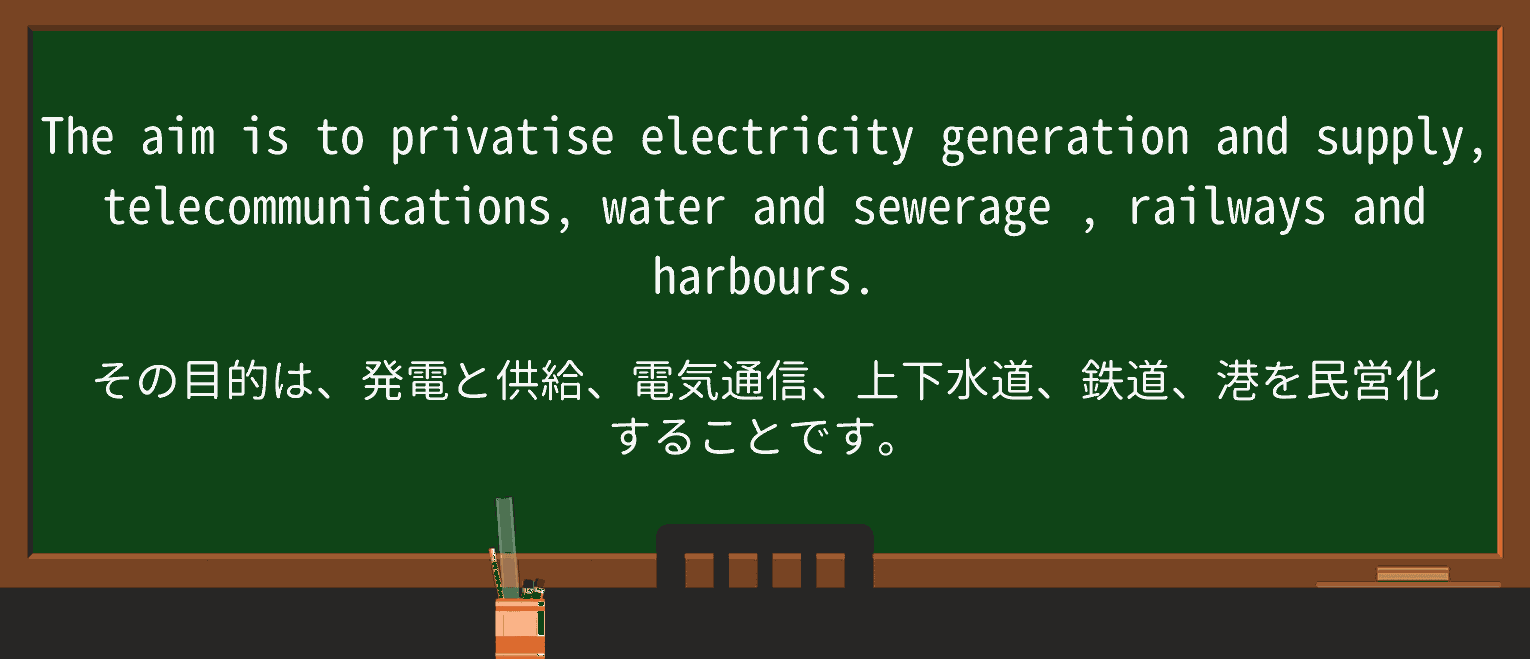 【英単語】sewerageを徹底解説!意味、使い方、例文、読み方 ・例文1