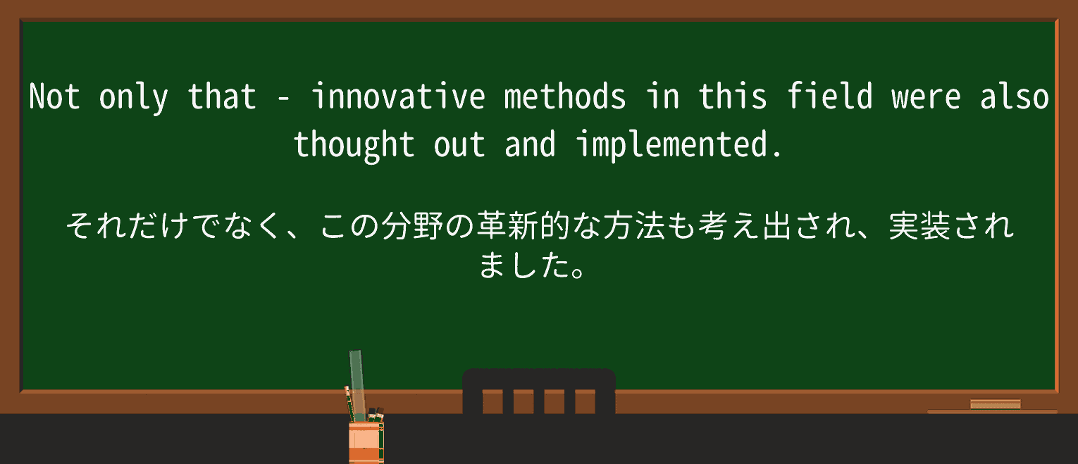 【英単語】thought-outを徹底解説!意味、使い方、例文、読み方 ・例文2