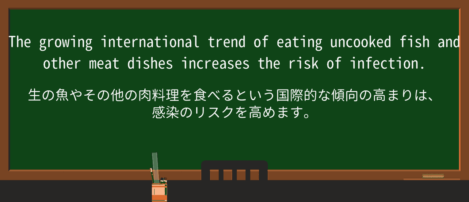 【英単語】uncookedを徹底解説!意味、使い方、例文、読み方 ・例文4