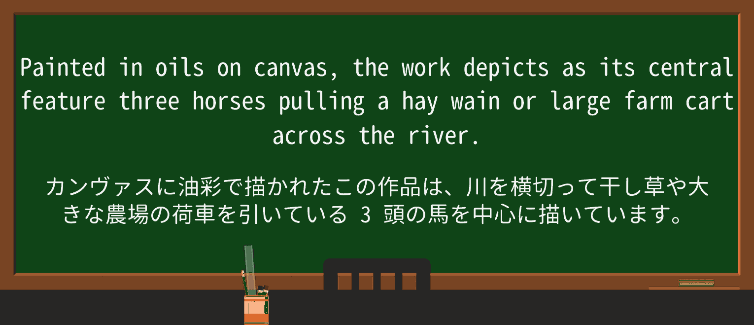 【英単語】wainを徹底解説!意味、使い方、例文、読み方 ・例文4