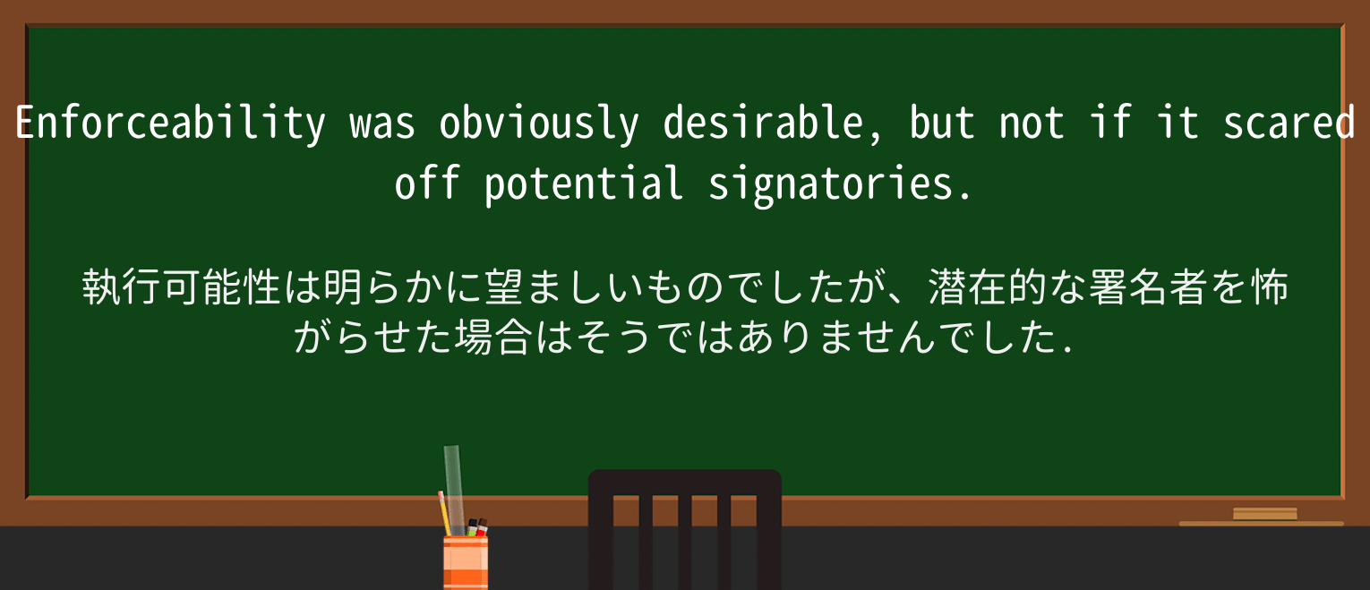 【英単語】signatoryを徹底解説!意味、使い方、例文、読み方 ・例文4