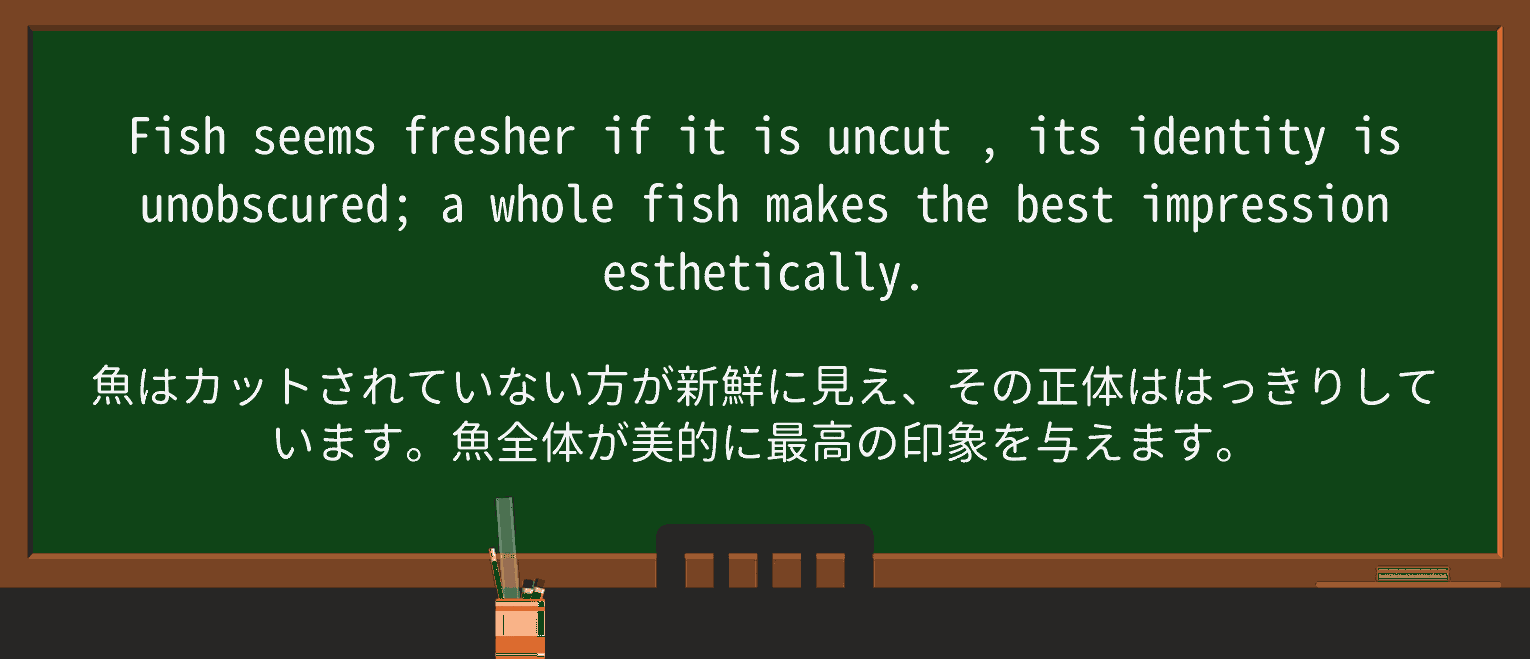 【英単語】uncutを徹底解説!意味、使い方、例文、読み方 ・例文2