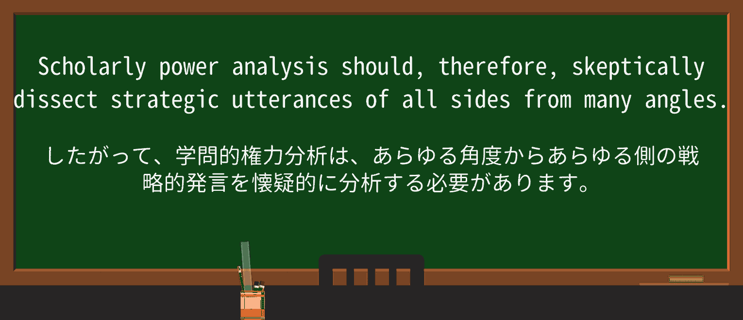 【英単語】skepticallyを徹底解説!意味、使い方、例文、読み方 ・例文2
