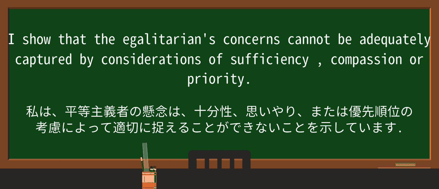 【英単語】sufficiencyを徹底解説!意味、使い方、例文、読み方 ・例文3