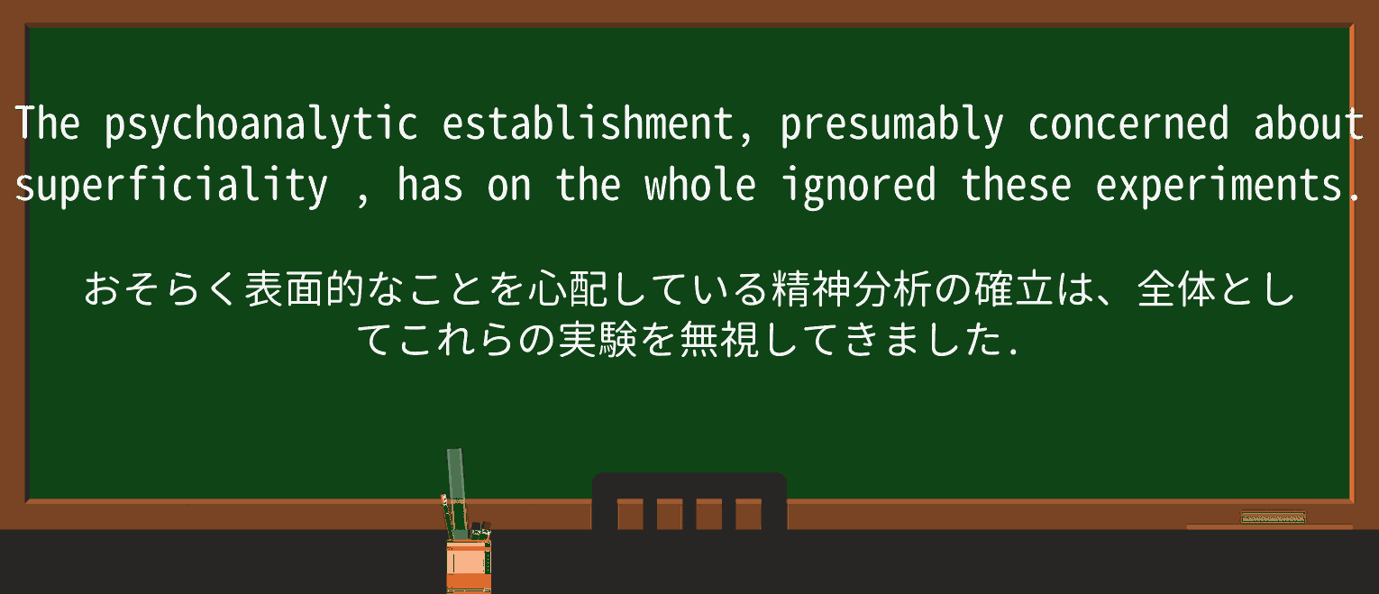 【英単語】superficialityを徹底解説!意味、使い方、例文、読み方 ・例文3