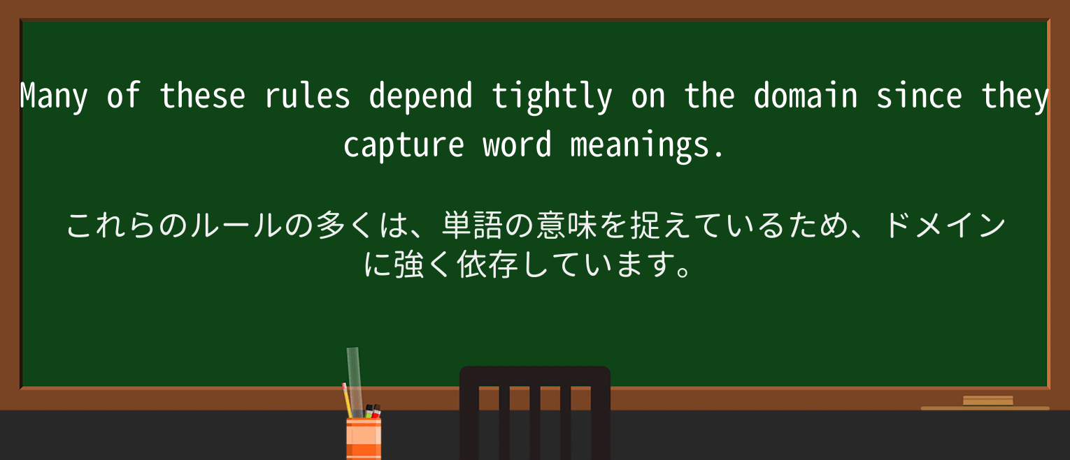 【英単語】tightlyを徹底解説!意味、使い方、例文、読み方 ・例文2