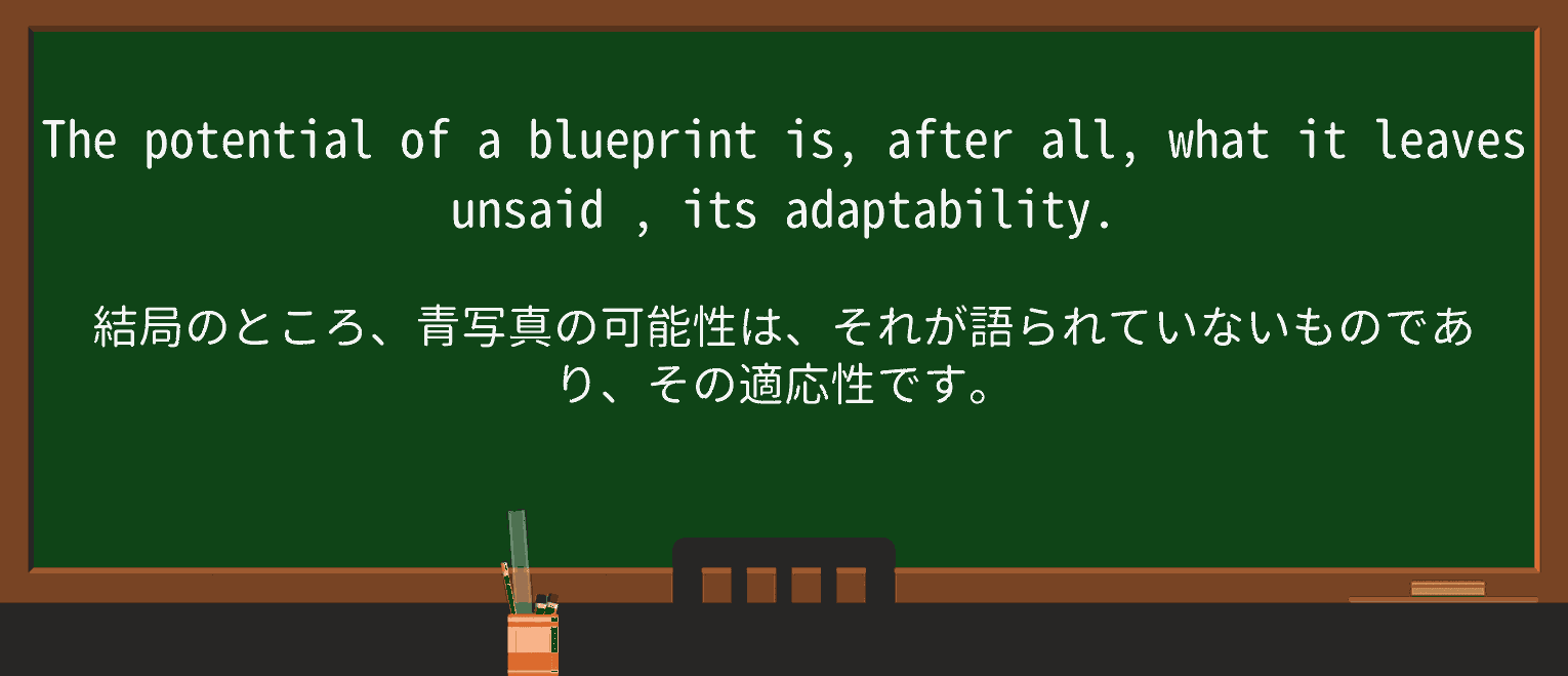 【英単語】unsaidを徹底解説!意味、使い方、例文、読み方 ・例文3