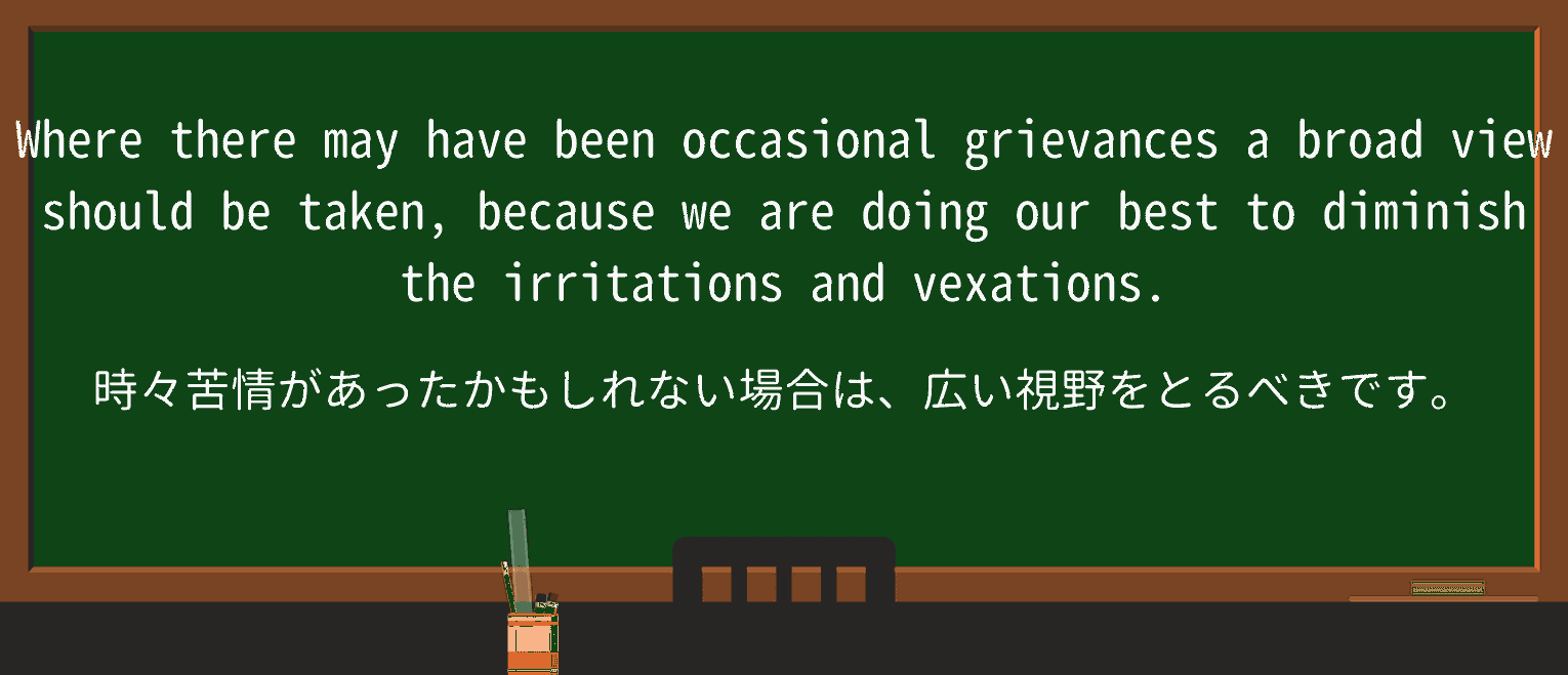 【英単語】vexationを徹底解説!意味、使い方、例文、読み方 ・例文3