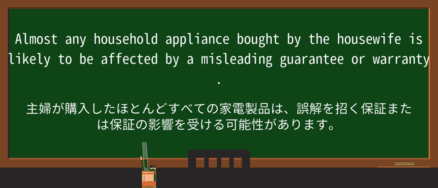 【英単語】warrantyを徹底解説!意味、使い方、例文、読み方 ・例文4