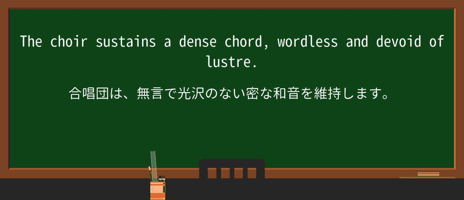 【英単語】wordlessを徹底解説!意味、使い方、例文、読み方 ・例文3