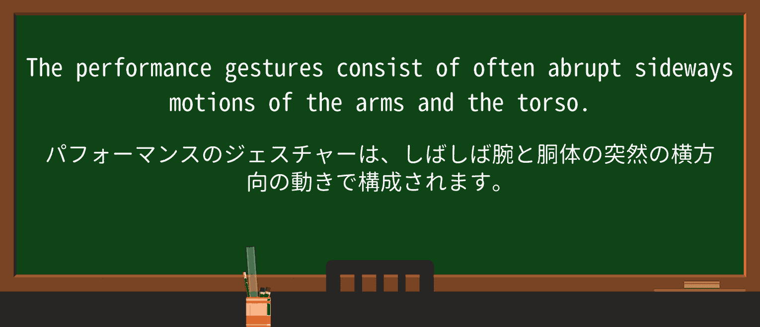 【英単語】sidewaysを徹底解説!意味、使い方、例文、読み方 ・例文4