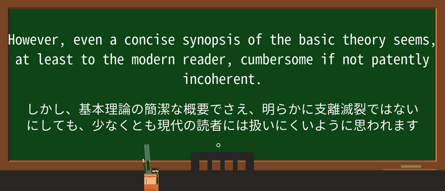 【英単語】synopsisを徹底解説!意味、使い方、例文、読み方 ・例文1