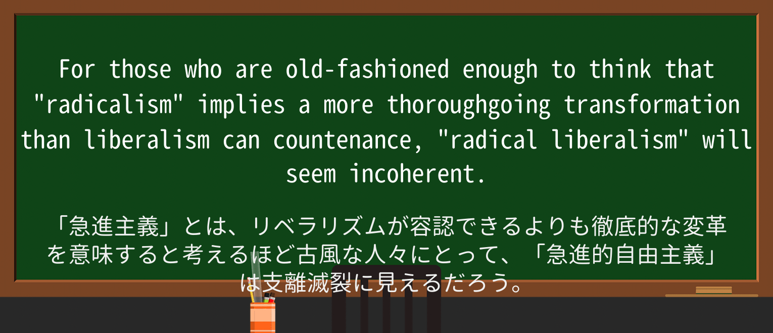 【英単語】thoroughgoingを徹底解説!意味、使い方、例文、読み方 ・例文3