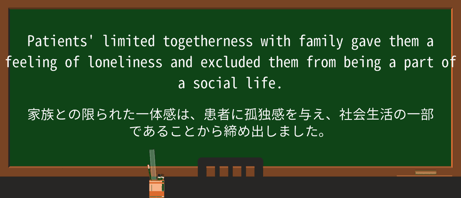 【英単語】togethernessを徹底解説!意味、使い方、例文、読み方 ・例文4