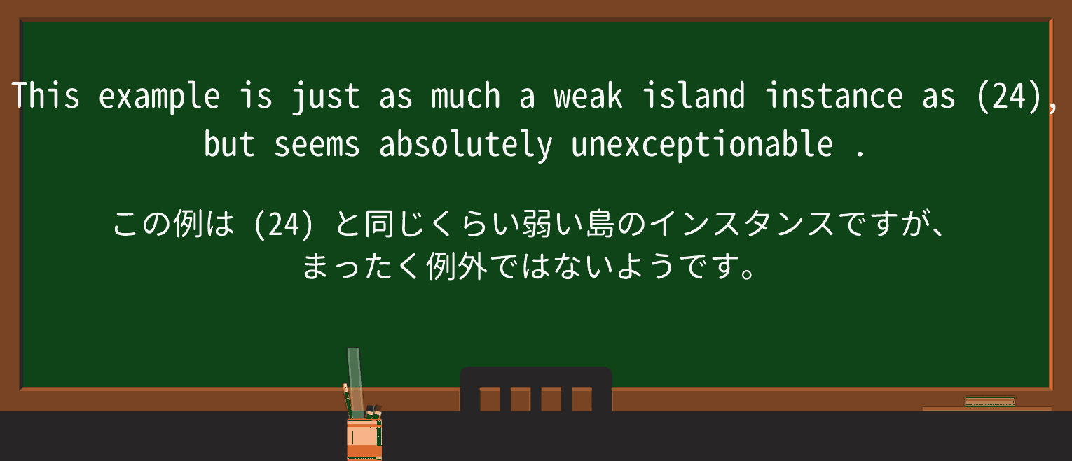【英単語】unexceptionableを徹底解説!意味、使い方、例文、読み方 ・例文3