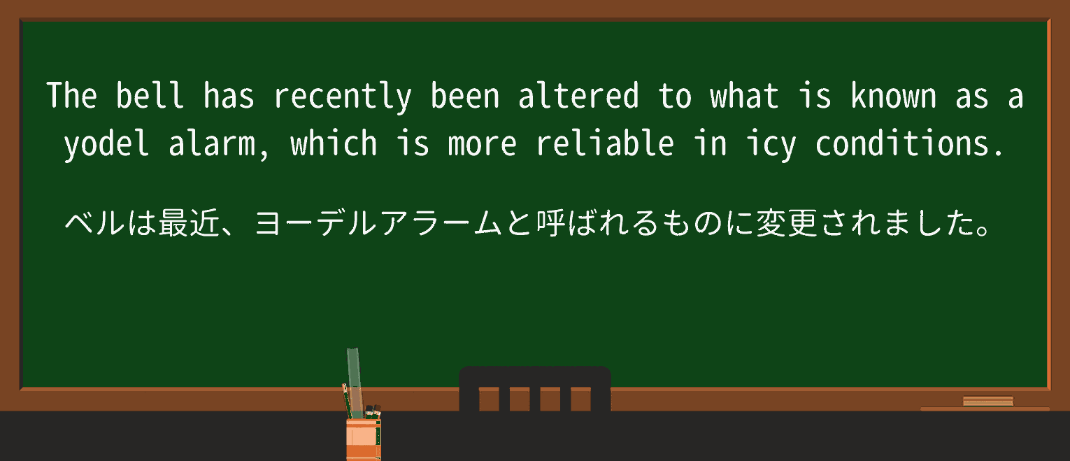 【英単語】yodelを徹底解説!意味、使い方、例文、読み方 ・例文1