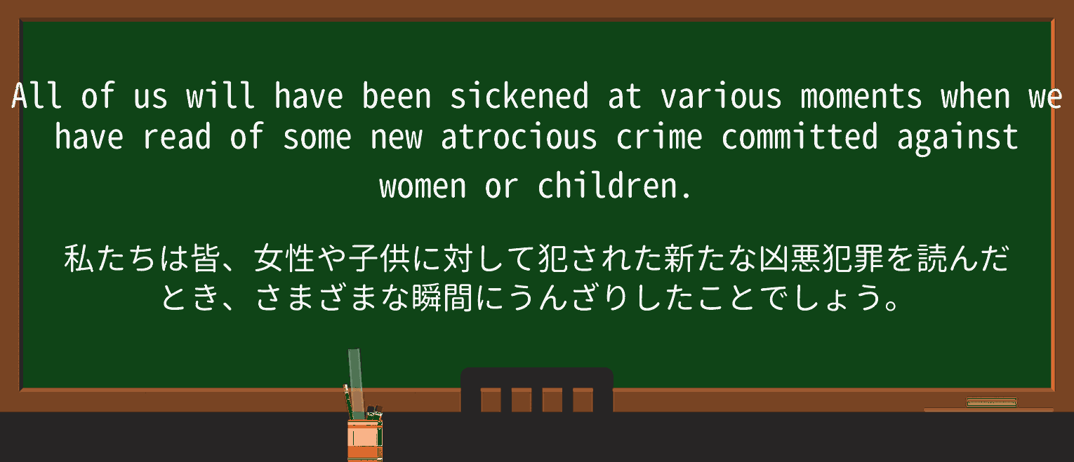 sickenを徹底解説!意味、使い方、例文、読み方 ・例文2
