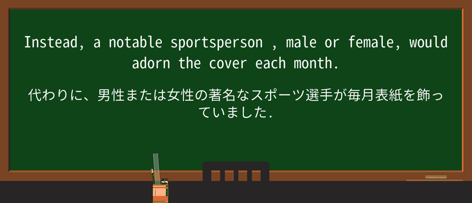 【英単語】sportspersonを徹底解説!意味、使い方、例文、読み方 ・例文3