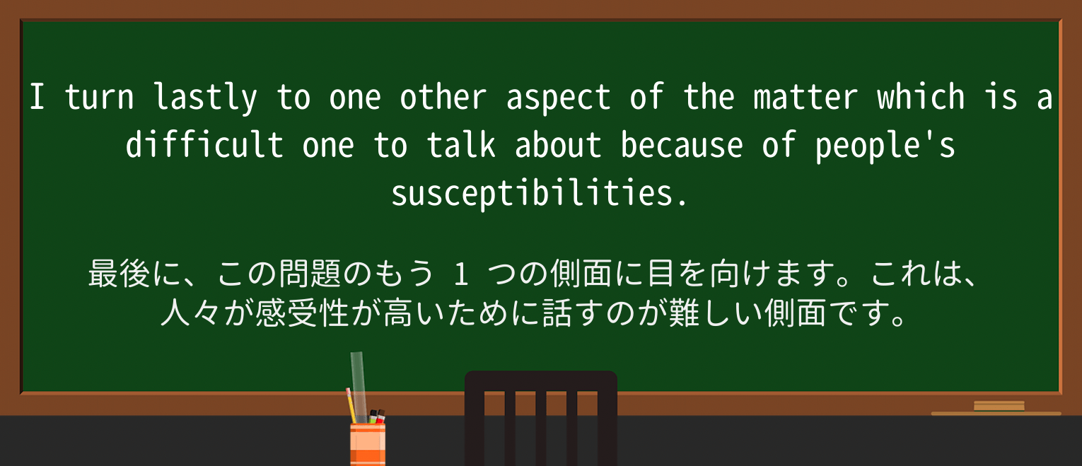 【英単語】susceptibilityを徹底解説!意味、使い方、例文、読み方 ・例文3