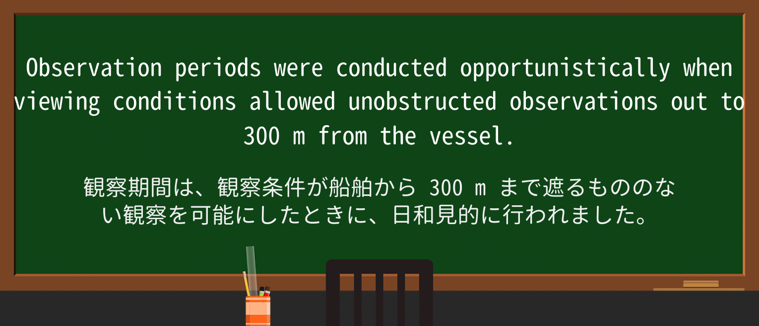 【英単語】unobstructedを徹底解説!意味、使い方、例文、読み方 ・例文3