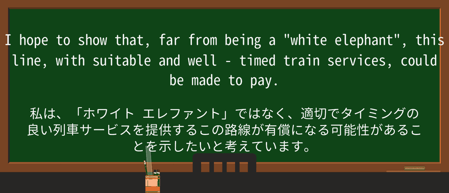 【英単語】well-timedを徹底解説!意味、使い方、例文、読み方 ・例文4