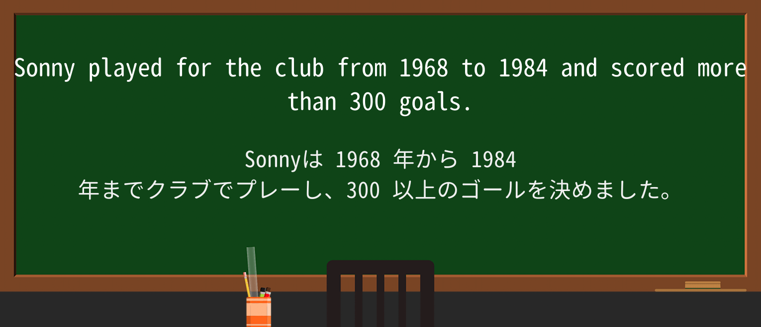 【英単語】sonnyを徹底解説!意味、使い方、例文、読み方 ・例文3