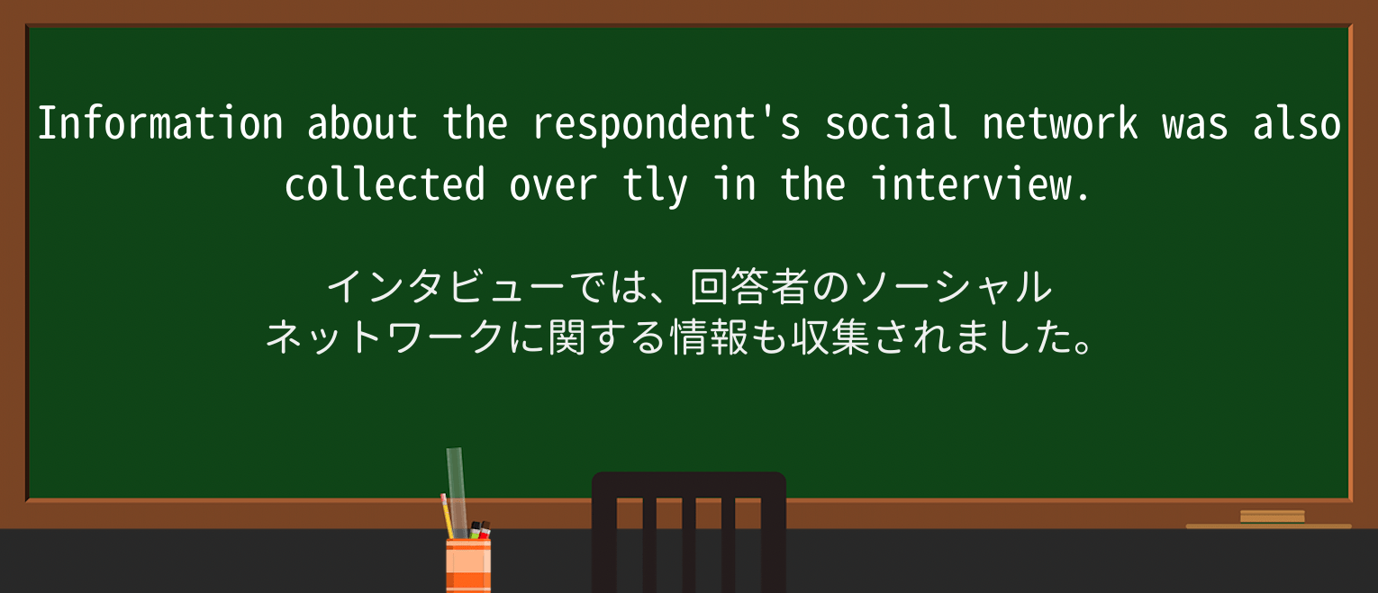 【英単語】respondentを徹底解説!意味、使い方、例文、読み方 ・例文2