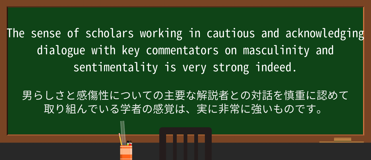 【英単語】sentimentalityを徹底解説!意味、使い方、例文、読み方 ・例文4