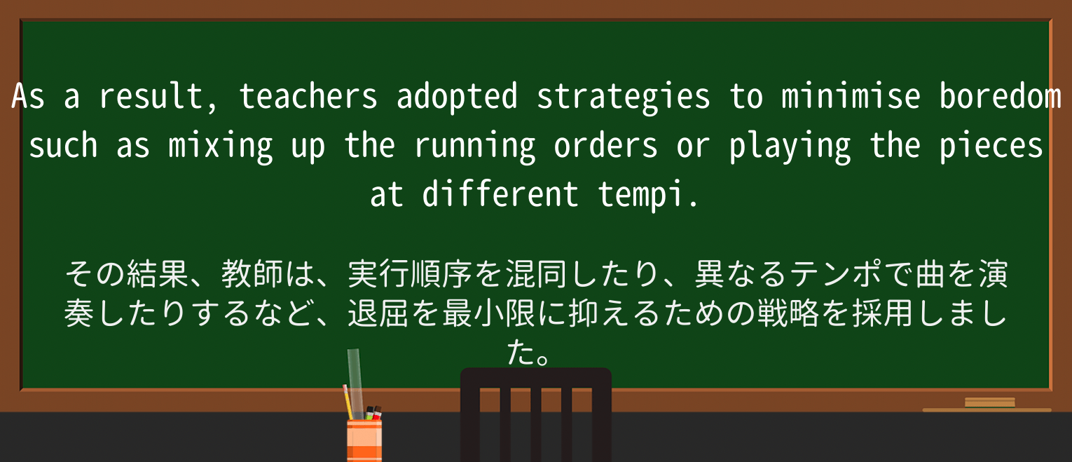 【英単語】tempoを徹底解説!意味、使い方、例文、読み方 ・例文4