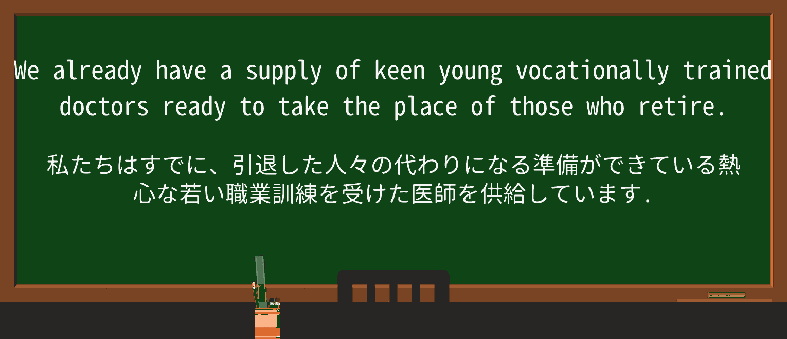 【英単語】vocationallyを徹底解説!意味、使い方、例文、読み方 ・例文4