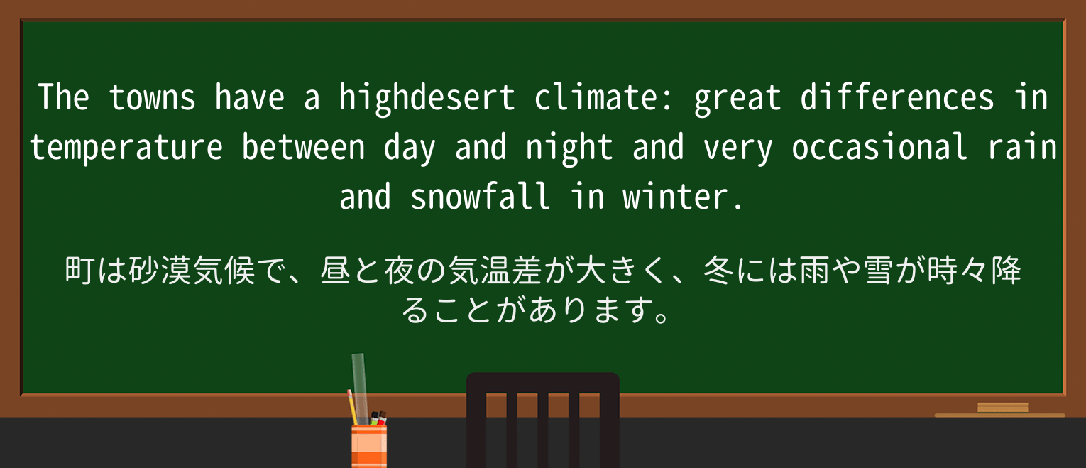 【英単語】snowfallを徹底解説!意味、使い方、例文、読み方 ・例文4