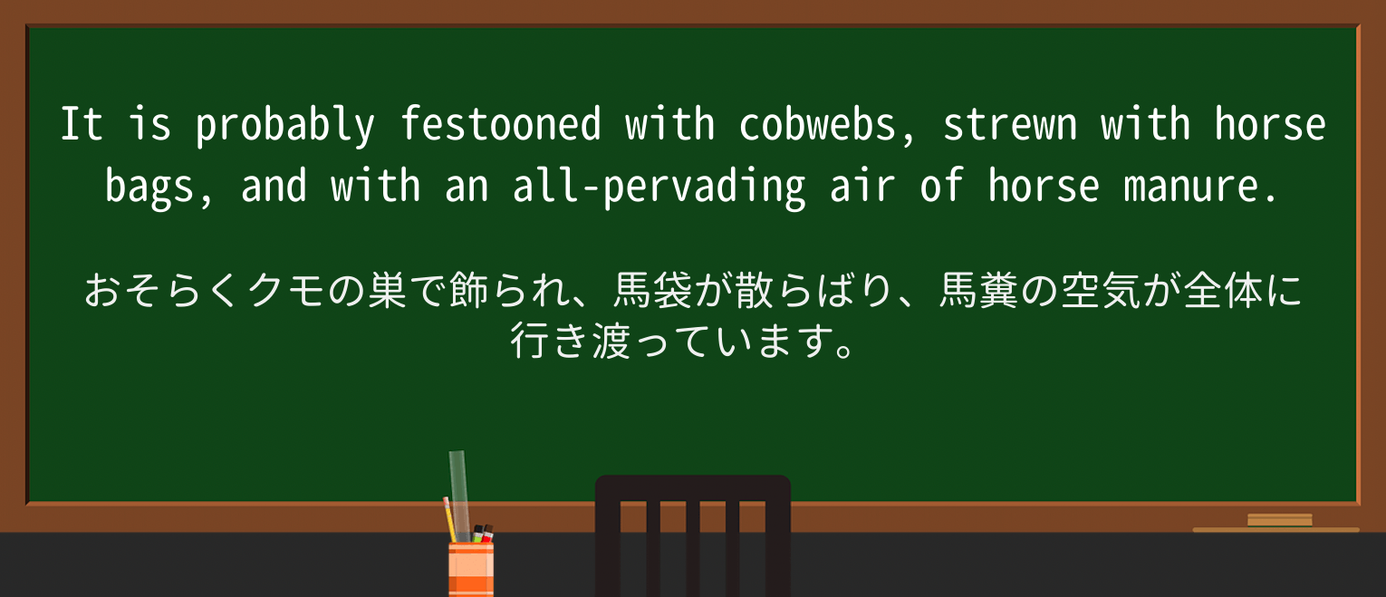 【英単語】strewを徹底解説!意味、使い方、例文、読み方 ・例文4
