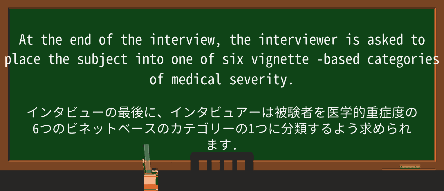 【英単語】vignetteを徹底解説!意味、使い方、例文、読み方 ・例文3