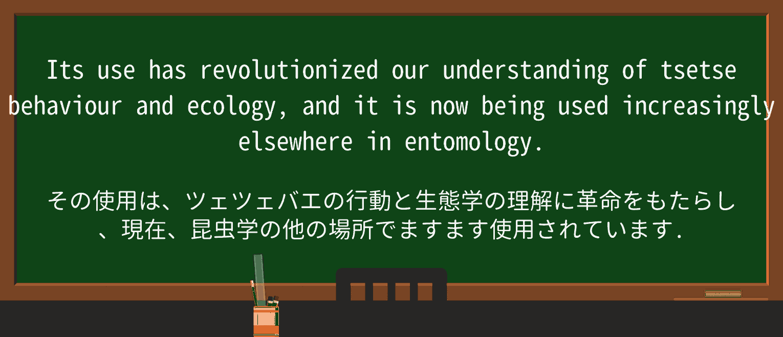 【英単語】revolutionizeを徹底解説!意味、使い方、例文、読み方 ・例文4