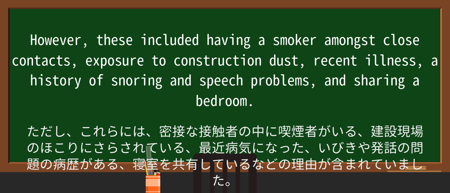 【英単語】snoringを徹底解説!意味、使い方、例文、読み方 ・例文3