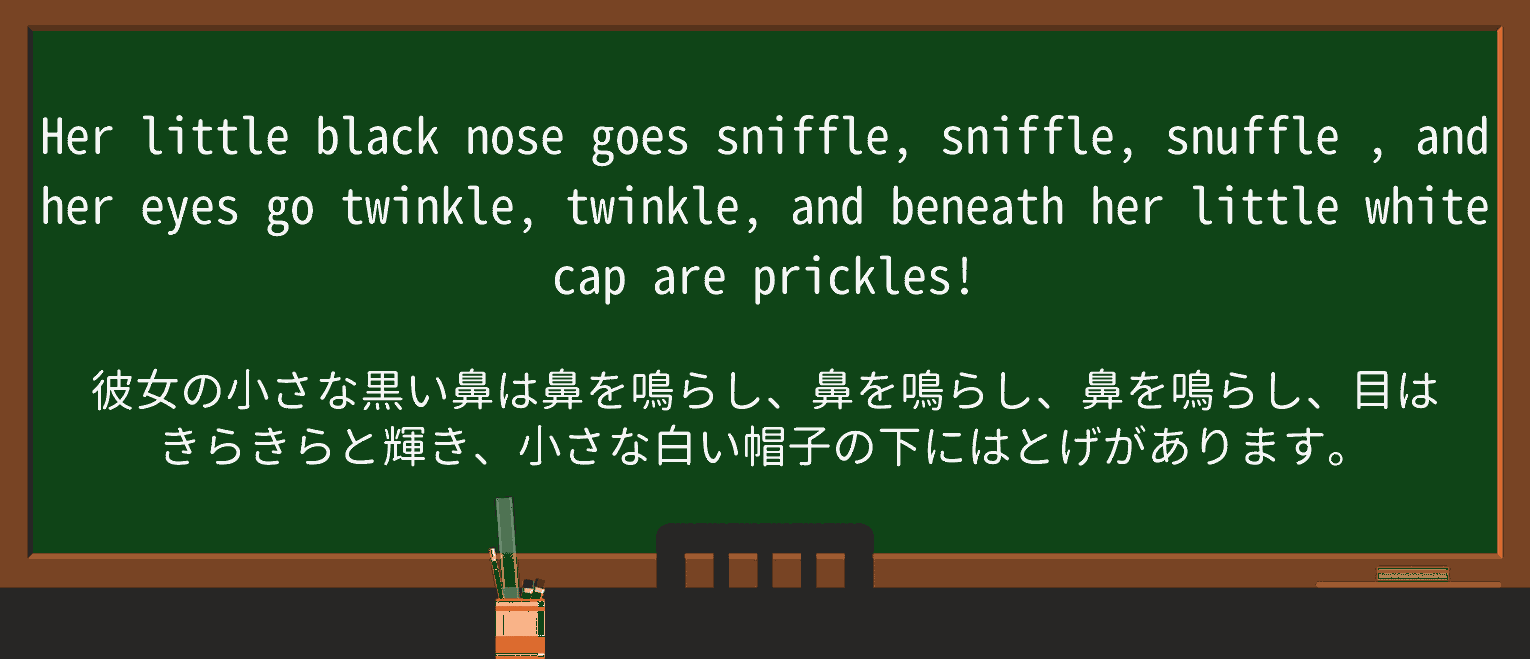 【英単語】snuffleを徹底解説!意味、使い方、例文、読み方 ・例文3