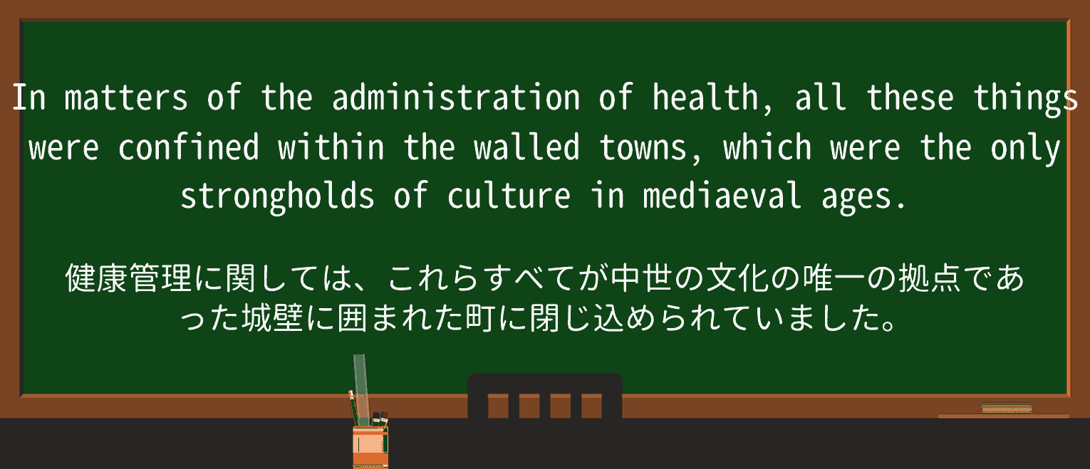 【英単語】strongholdを徹底解説!意味、使い方、例文、読み方 ・例文4