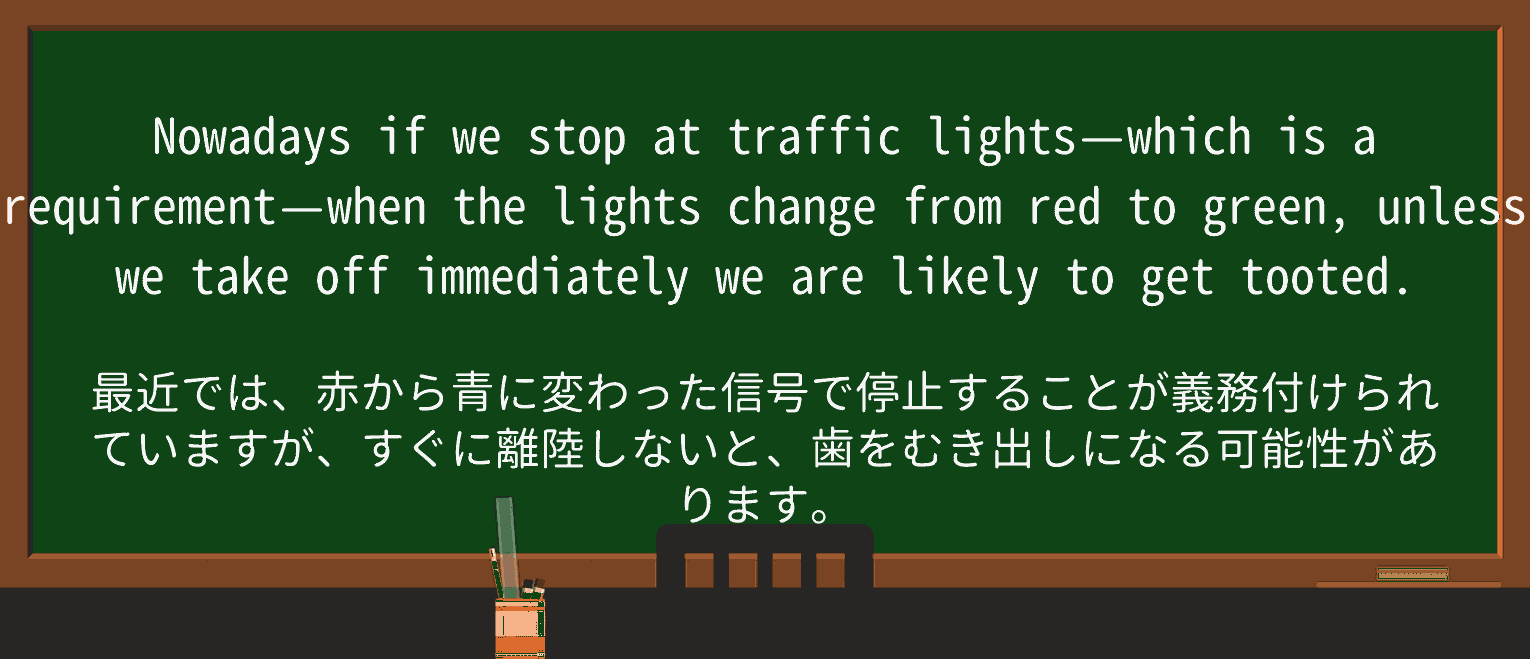 【英単語】tootを徹底解説!意味、使い方、例文、読み方 ・例文4