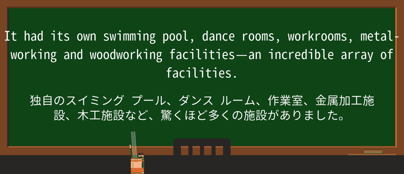 【英単語】workroomを徹底解説!意味、使い方、例文、読み方 ・例文2