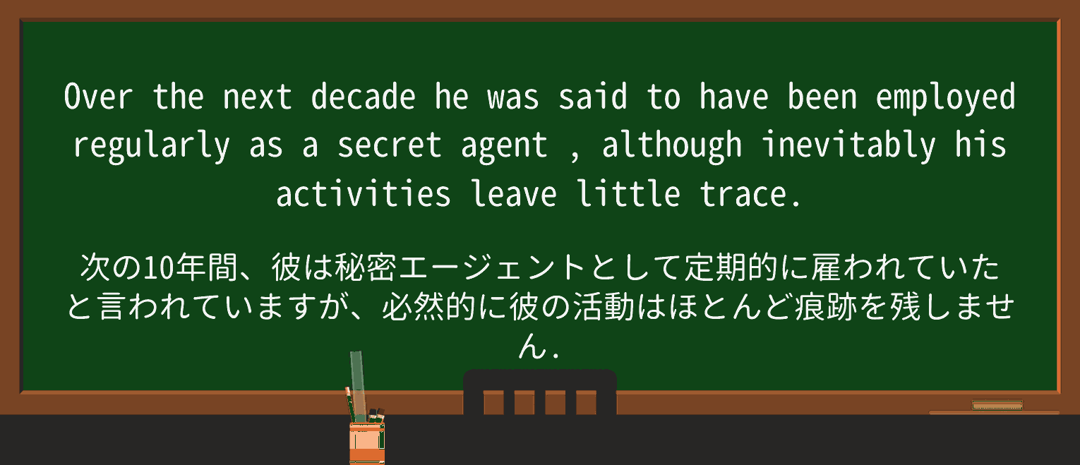 【英単語】secret-agentを徹底解説!意味、使い方、例文、読み方 ・例文3