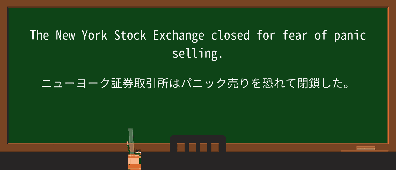 【英単語】sellingを徹底解説!意味、使い方、例文、読み方 ・例文1
