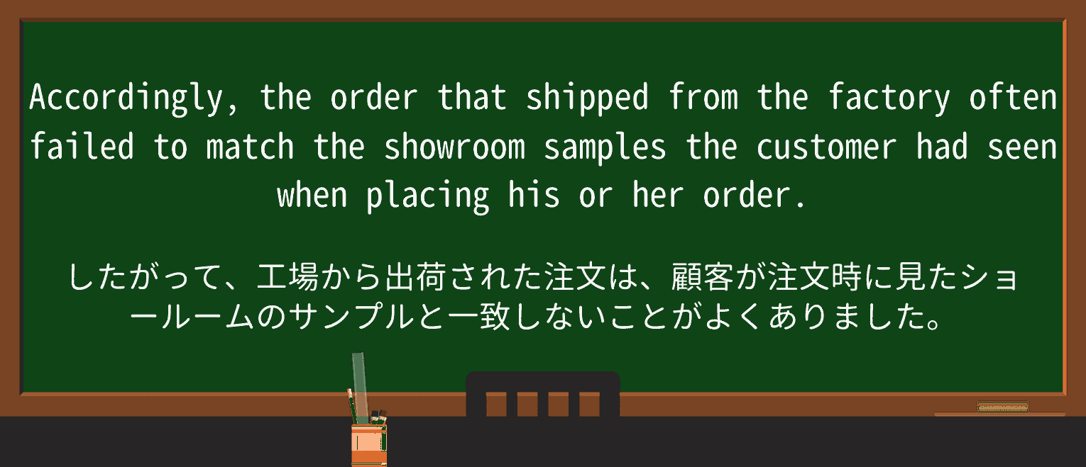 【英単語】showroomを徹底解説!意味、使い方、例文、読み方 ・例文2