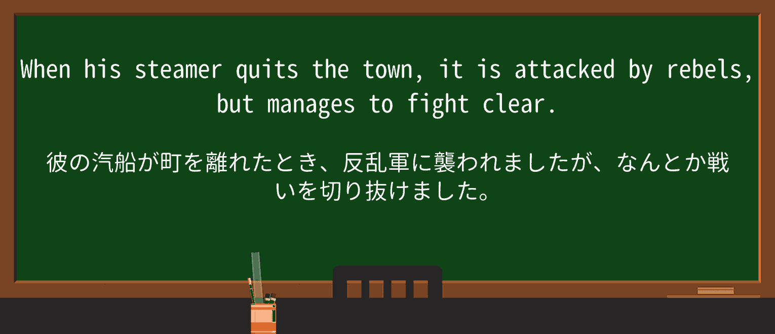 【英単語】steamerを徹底解説!意味、使い方、例文、読み方 ・例文4