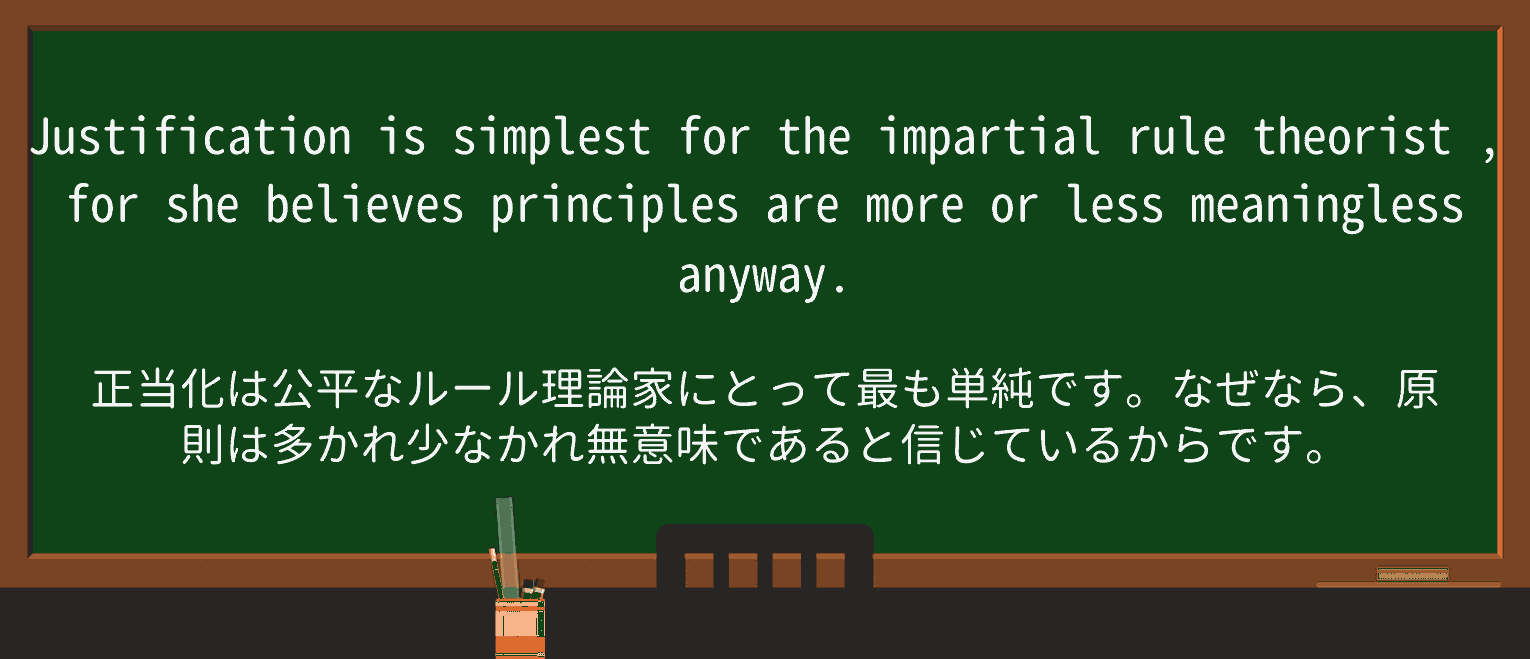 【英単語】theoristを徹底解説!意味、使い方、例文、読み方 ・例文4