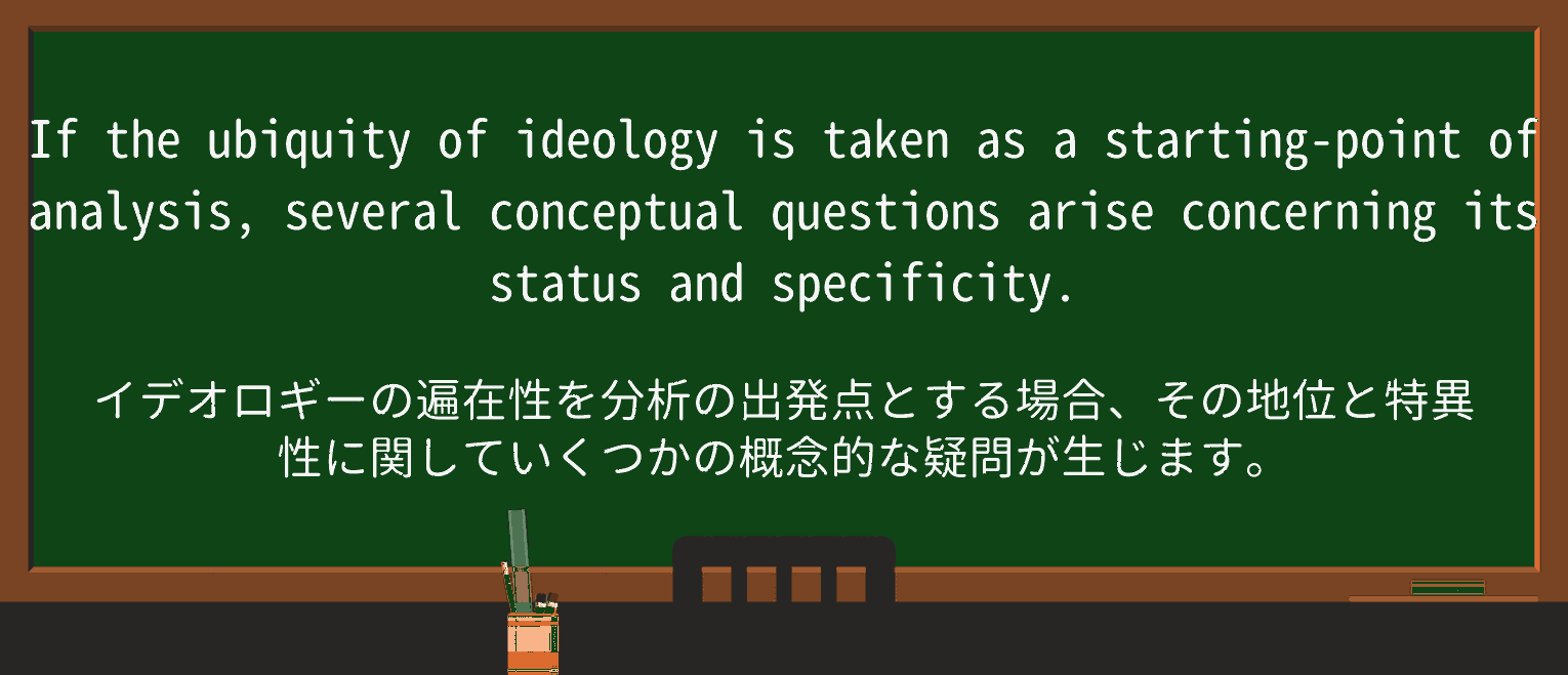 【英単語】ubiquityを徹底解説!意味、使い方、例文、読み方 ・例文2