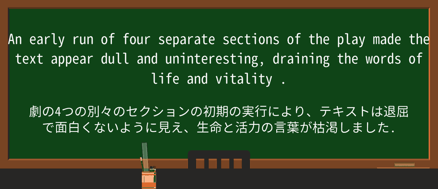 【英単語】vitalityを徹底解説!意味、使い方、例文、読み方 ・例文2
