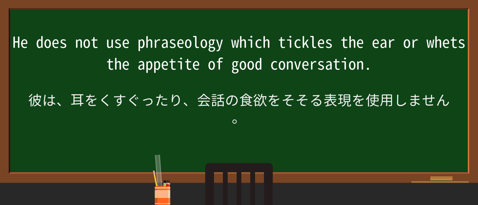 【英単語】whetを徹底解説!意味、使い方、例文、読み方 ・例文2