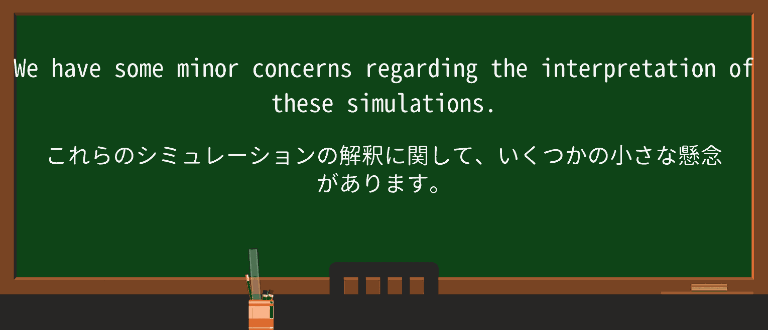 【英単語】simulationを徹底解説!意味、使い方、例文、読み方 ・例文3